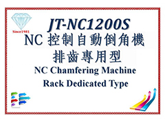 NC Chamfering Machine-Rack Dedicated Type